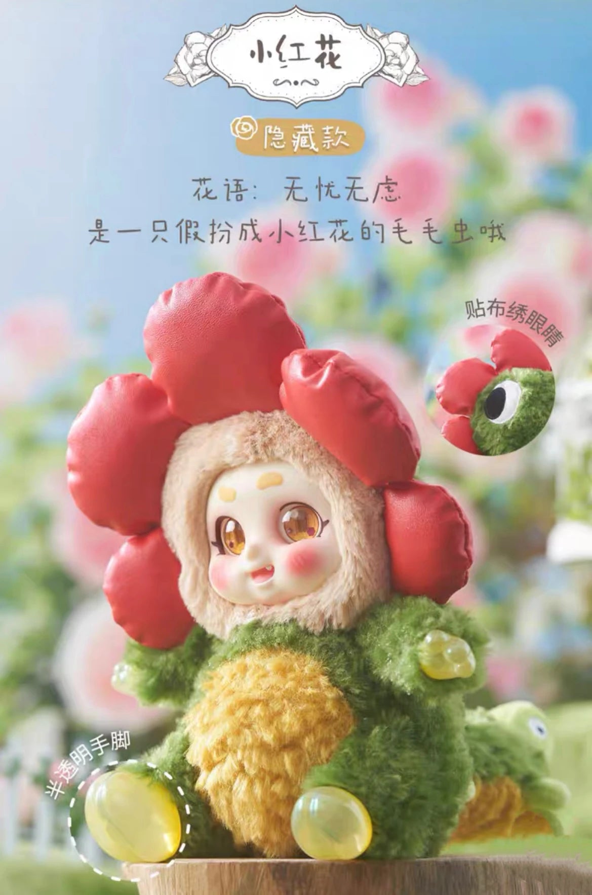 TimeShare Cino Garden Fairy Series Mystery Box Plush Blind Box Cute Action Anime Figure Kawaii Model Designer Doll Gift Toys