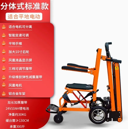 Electric stair climbing wheelchair paralyzed elderly person intelligent fully automatic up and down stairs crawler climbing arti