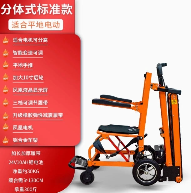 Electric stair climbing wheelchair paralyzed elderly person intelligent fully automatic up and down stairs crawler climbing arti